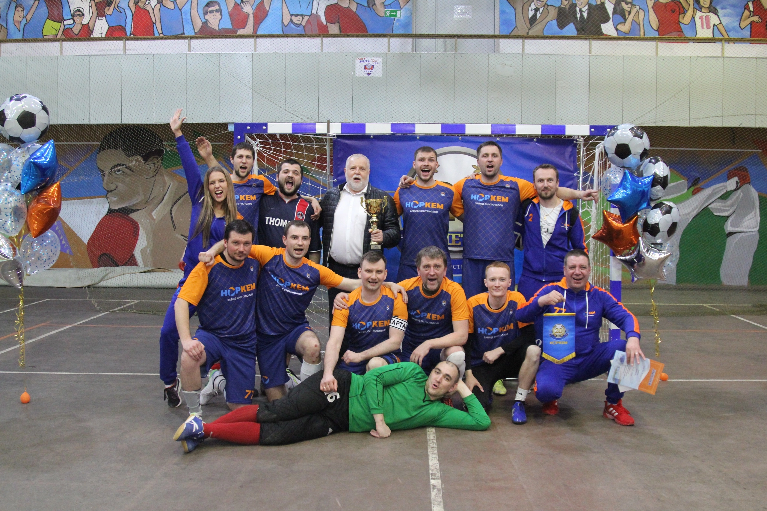 ГК «НОРКЕМ» организовала и провела турнир по мини-футболу, посвящённый 20-летию ГК «НОРКЕМ»
